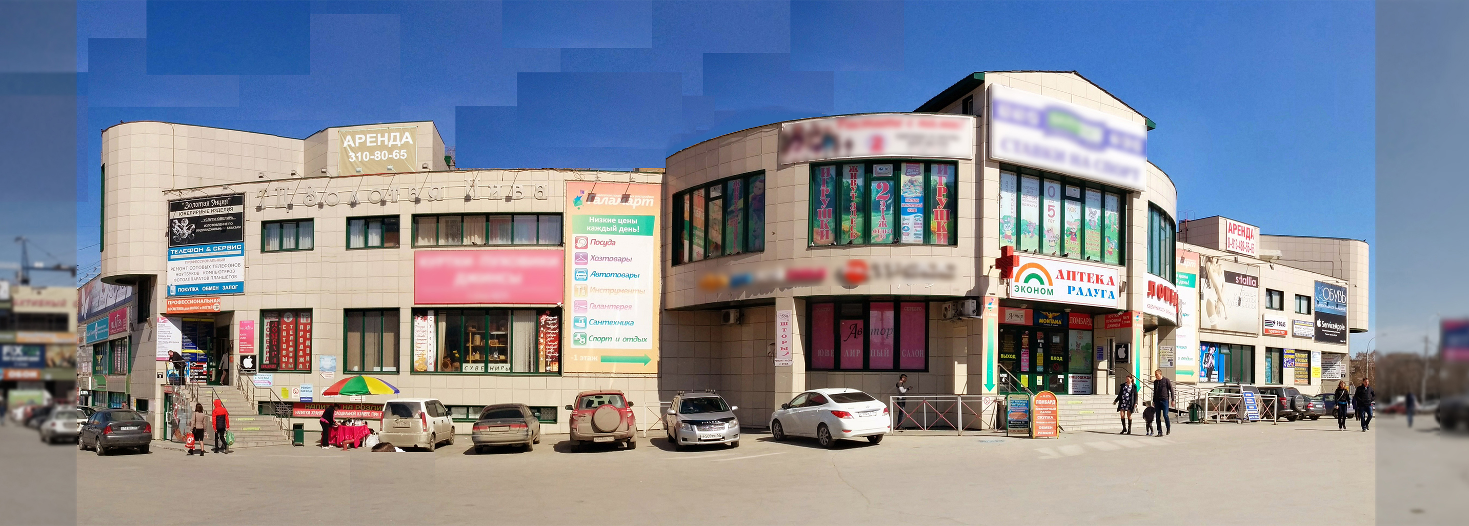 ТЦ Золотая Нива Новосибирск